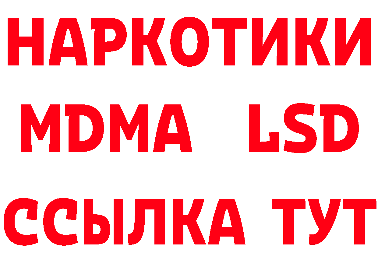 ГАШ убойный ТОР нарко площадка кракен Ялуторовск