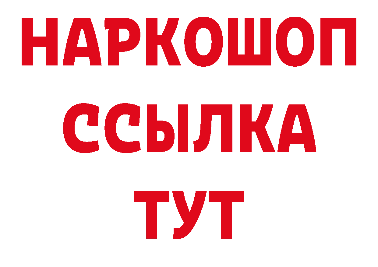 МЕТАДОН кристалл сайт сайты даркнета ОМГ ОМГ Ялуторовск